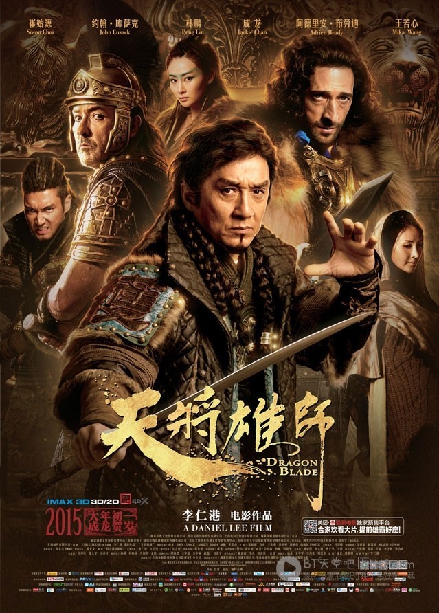 [天将雄师][BD-720P/1080P-MP4][国语中字][豆瓣6.1分][2.4GB/5.4GB][2015]