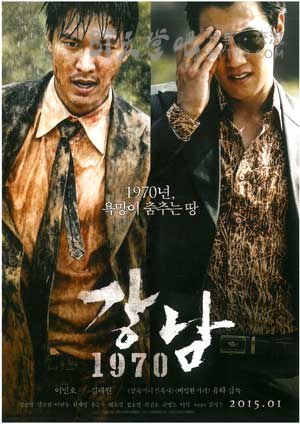 [江南1970][BD-720P/1080P-MP4][韩语中字][豆瓣6.3分][2.6GB/6.0GB][2015]