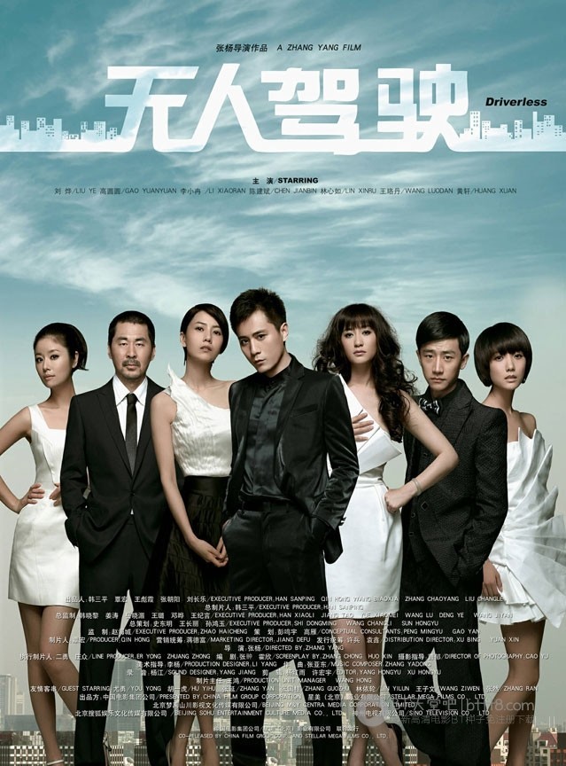 [无人驾驶][HD-720P-MKV][国语中字][豆瓣6.2分][2.3GB][2010]