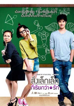 [初恋这件小事][HD-720P-MKV][国语中字][豆瓣8.3分][2.4GB][2010]