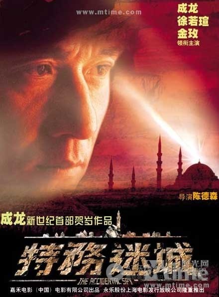 [特务迷城][BD-720P-RMVB][国语中字][豆瓣6.4分][1.3GB][2001]
