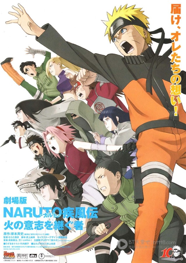 [火影忍者剧场版6：疾风传之继承火之意志者][BD-720P-MP4][日语中字][豆瓣6.8分][1.5GB][2009]