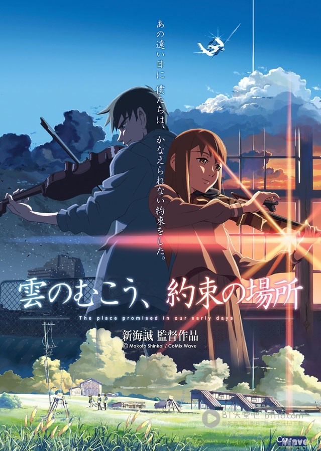 [云的彼端，约定的地方][HDTV-MKV][日语中字][豆瓣7.9分][1.4GB][2004]