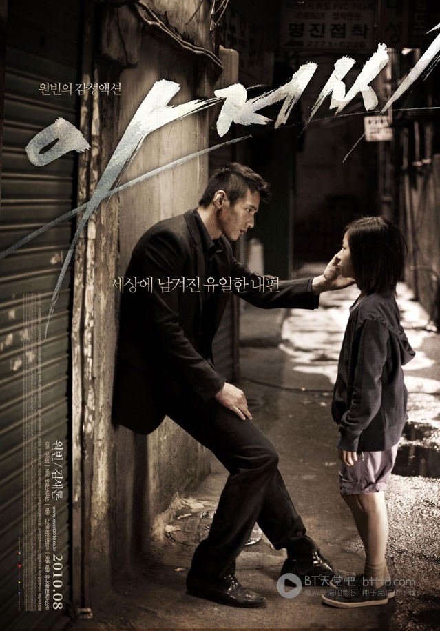 [孤胆特工/大叔][BD-720P-RMVB][韩语中字][豆瓣8.0分][1.0GB][2010]