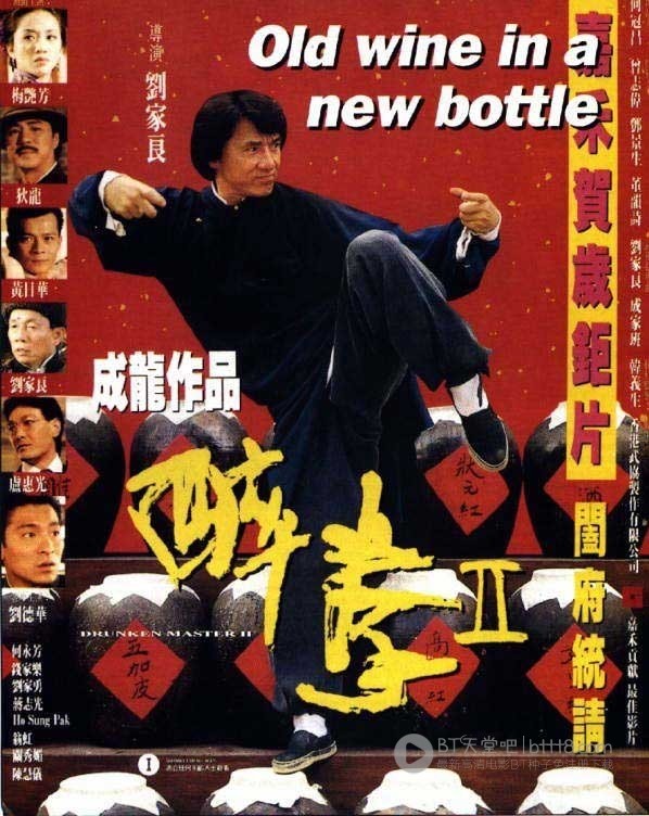 [醉拳2][BD-720P-MKV][国粤双语中字][豆瓣7.2分][2.7GB][1994]