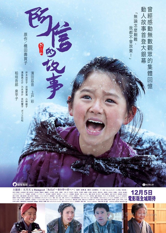 [阿信][BD-720P-RMVB][日语中字][豆瓣7.7分][1.4GB][2013]
