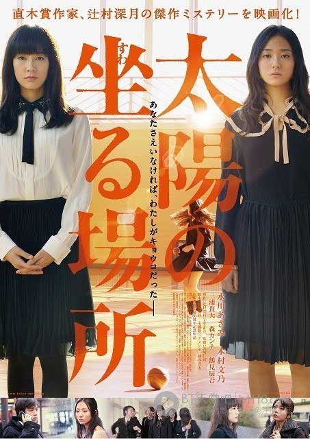 [太阳坐落之处][BD-720P-RMVB][日语中字][豆瓣4.7分][1.0GB][2014]