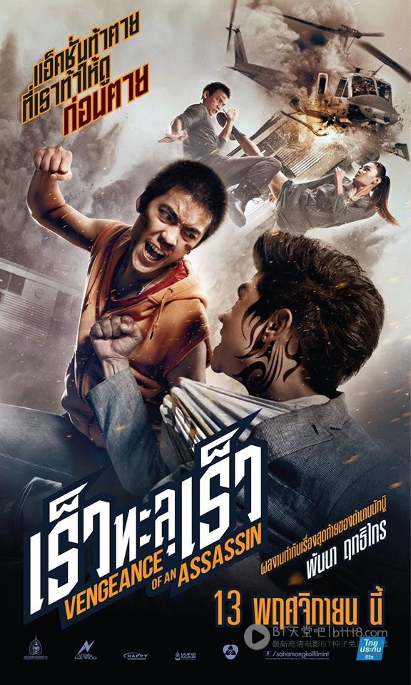 [刺客复仇][BD-720P/1080P-MP4][泰语中字][1.6GB/3.8GB][2014]
