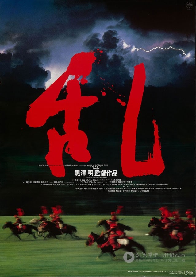 [乱][BD-720P-RMVB][日语中字][豆瓣8.7分][2.3GB][1985]