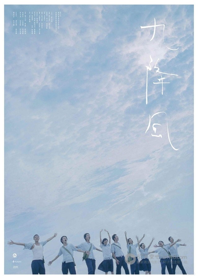 [九降风][DVD-RMVB][国语中字][豆瓣7.4分][453MB][2008]