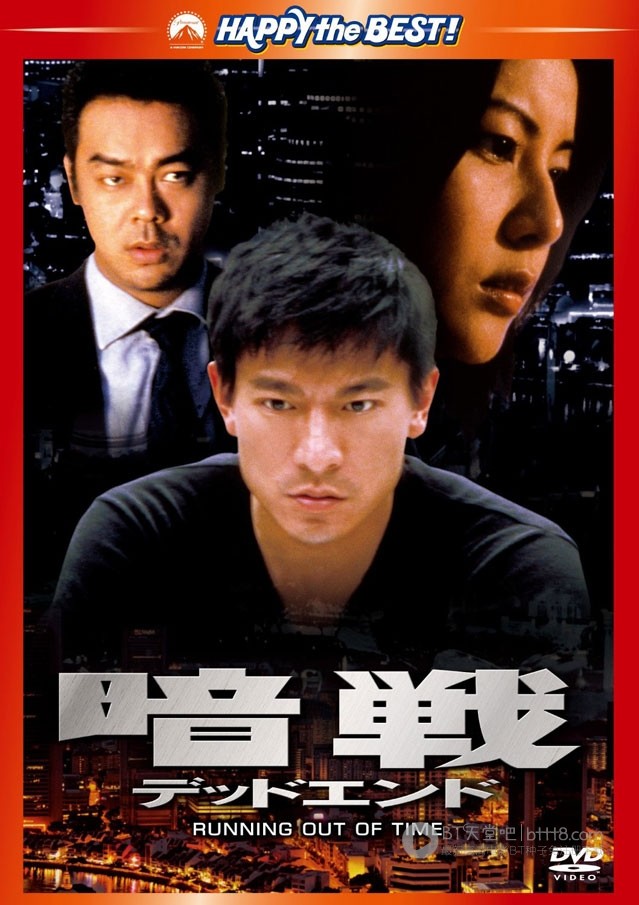 [暗战][BD-720P-MP4][国粤双语中字][豆瓣8.3分][1.5GB][1999]