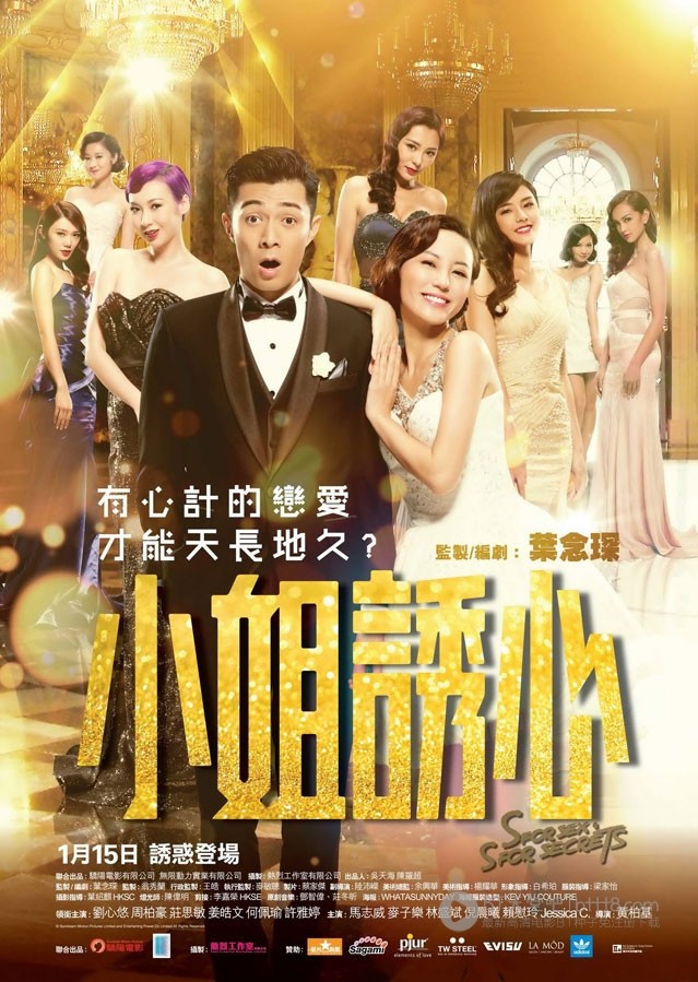 [小姐诱心][BD-720P/1080P-MP4][国粤双语中字][豆瓣6.4分][1.9GB/4.5GB][2015]