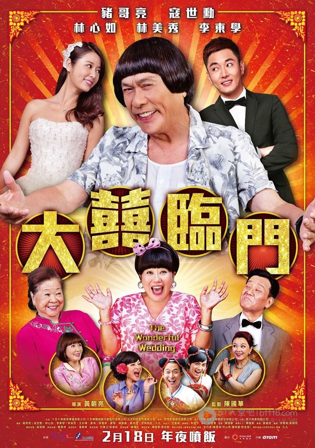 [大喜临门][BD-720P/1080P-MP4][国语中字][豆瓣6.1分][2.0GB/4.5GB][2015]