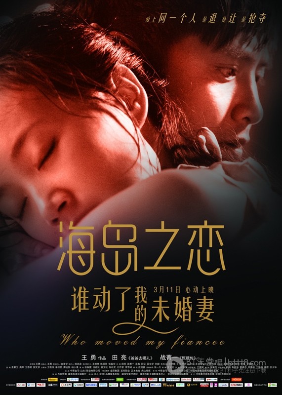 [海岛之恋][HD-720P/1080P-MP4][国语中字][豆瓣2.6分][1.4GB/1.5GB][2015]