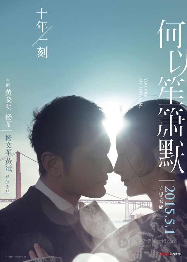 [何以笙箫默][HD-720P/1080P-MP4][国语中字][豆瓣3.5分][2.0GB/2.4GB][2015]