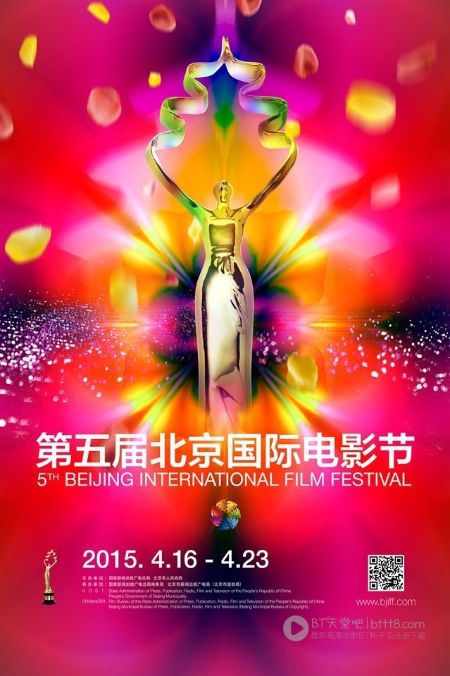 [第5届北京国际电影节开幕式][HD-720P/1080P-MP4][国语][2.4GB/5.3GB][2015]