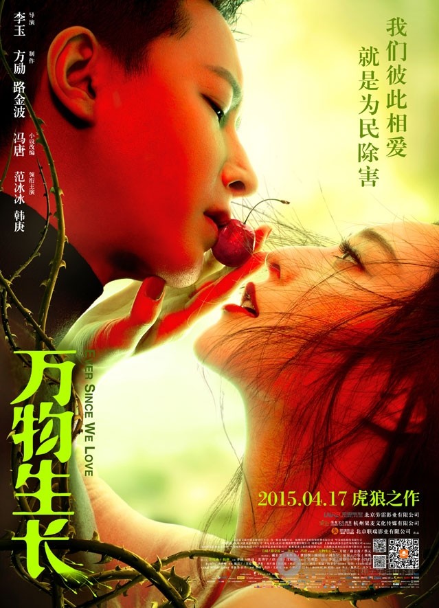 [万物生长][HD-720P/1080P-MP4][国语中字][豆瓣6.5分][1.6GB][2015]