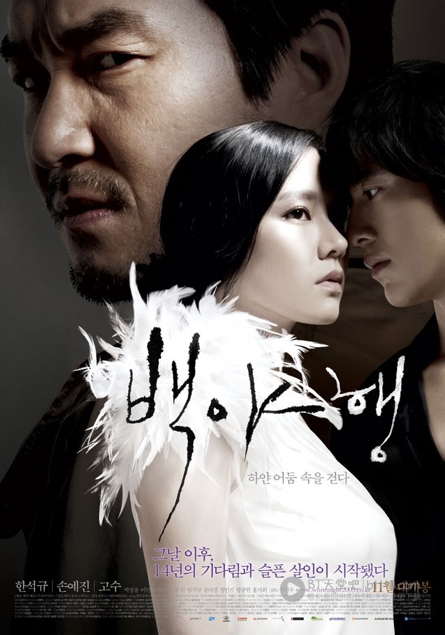 [白夜行][BD-720P-RMVB][韩语中字][豆瓣6.8分][1.9GB][2009]