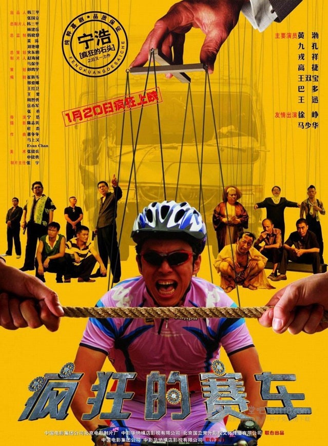 [疯狂的赛车][HD-720P-RMVB][国语中字][豆瓣7.8分][1.5GB][2009]