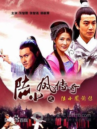 [陆小凤传奇系列合集][张智霖版][HD-720P-MKV][国语中字][22.3GB][2007]
