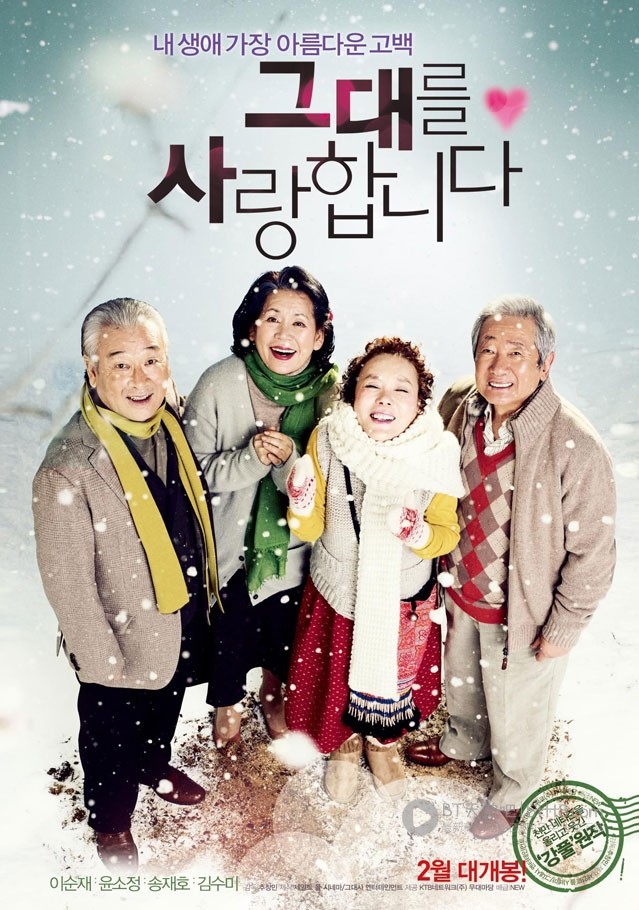 [我爱你][HD-720P-RMVB][韩语中字][豆瓣9.0分][1.4GB][2011]