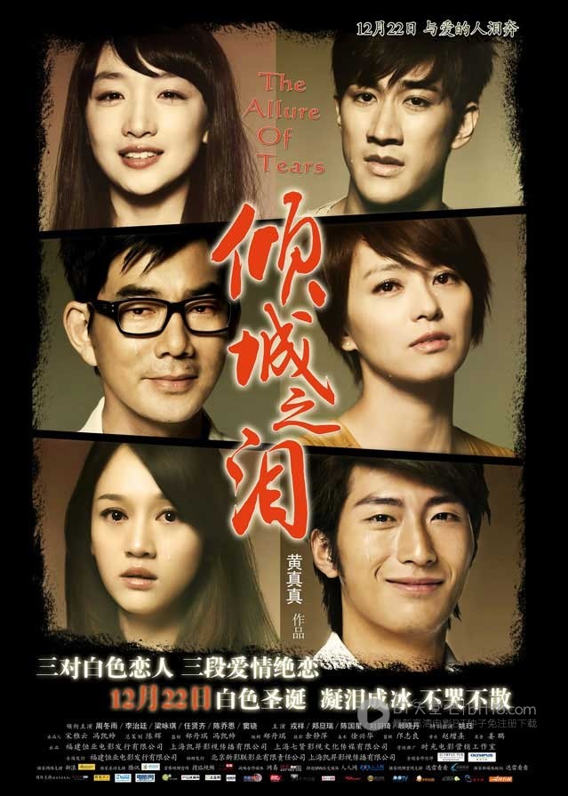 [倾城之泪][BD-720P-RMVB][国粤双语中字][豆瓣4.9分][1.4GB][2011]