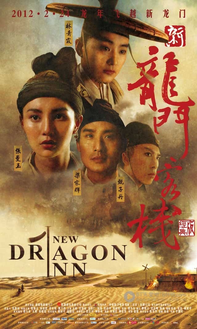 [新龙门客栈][修复版][HD-720P-MKV][国粤双语中字][豆瓣8.4分][1.8GB][1992]