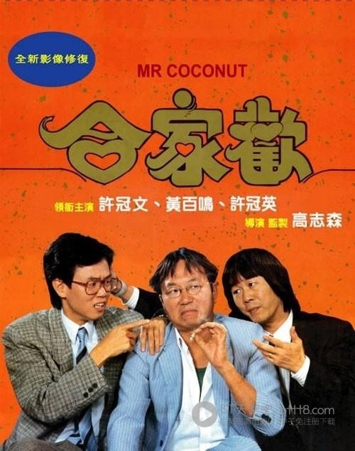 [合家欢][BD-720P/1080P-MP4][国粤双语中字][豆瓣7.4分][2.3GB/5.3GB][1989]