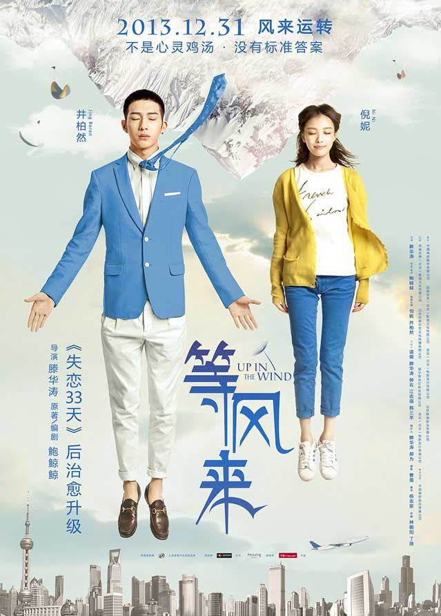 [等风来][BD-720P-RMVB][国语中字][豆瓣5.6分][1.2GB][2013]