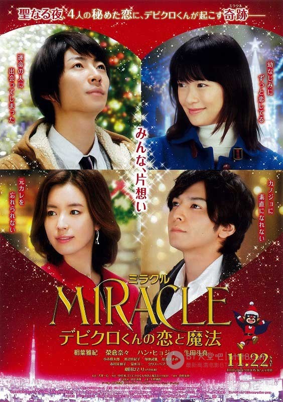 [戴维克罗的恋爱和魔法][BD-720P/1080P-MP4][日语中字][豆瓣6.6分][2.1GB/3.9GB][2014]