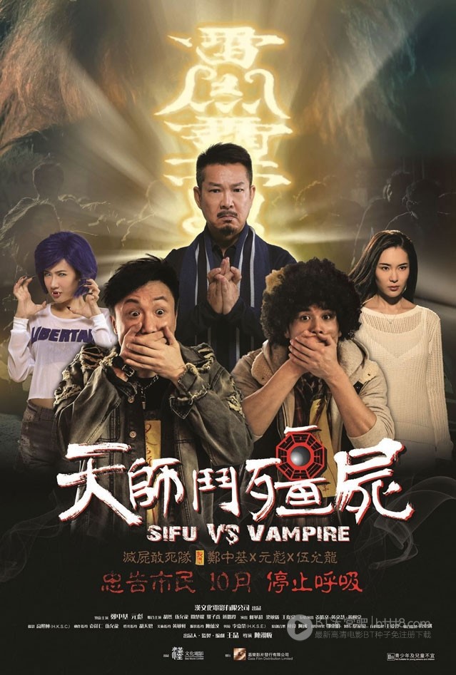 [天师斗僵尸][DVD-MP4][国粤双语中字][豆瓣5.4分][1.4GB][2014]