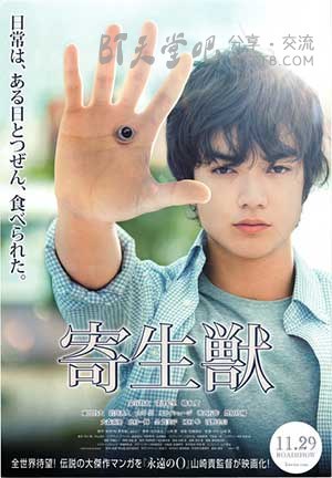 [寄生兽(上)][BD-720P/1080P-MP4][日语中字][豆瓣7.4分][2.0GB/4.0GB][2014]