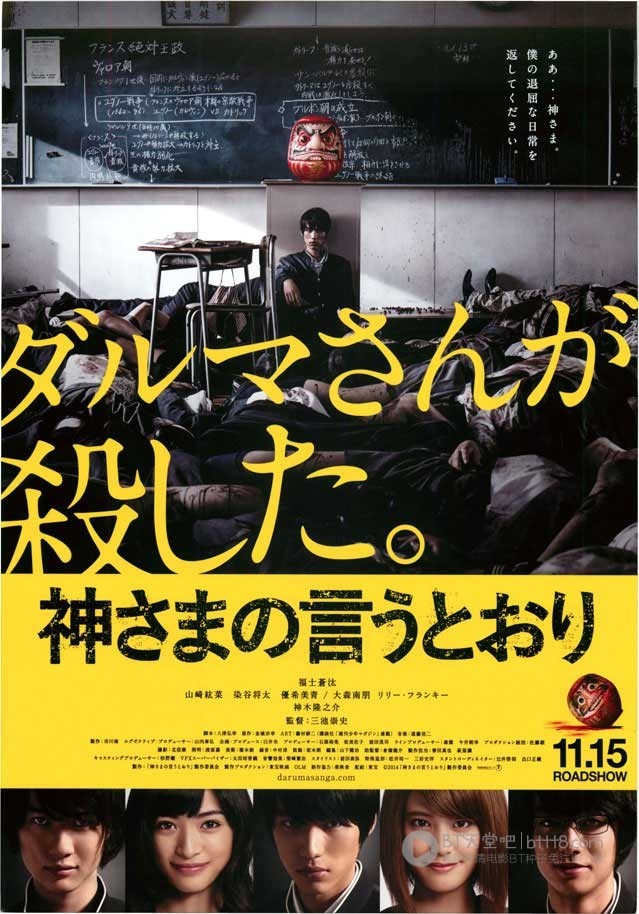 [要听神明的话][BD-720P/1080P-MP4][日语中字][豆瓣6.4分][2.1GB/5.0GB][2014]