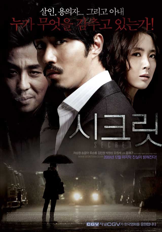 [秘密][1024BD-RMVB][韩语中字][豆瓣6.6分][957MB][2009]
