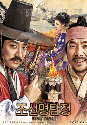 [朝鲜名侦探：奴隶的女儿][HD-720P-MP4][韩语中字][豆瓣6.2分][2.3GB][2015]