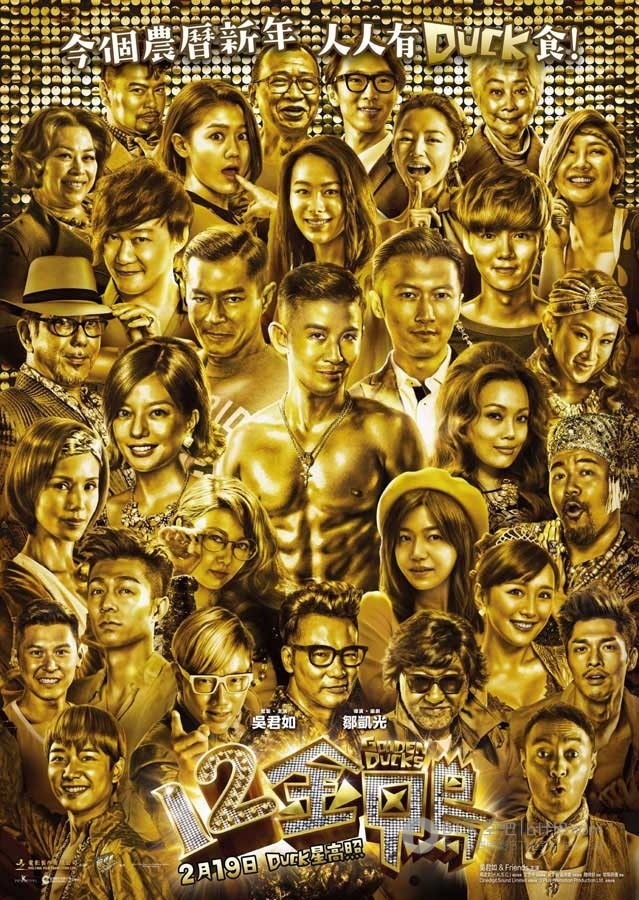 [12金鸭][BD-720P/1080P-MP4][粤语中字][豆瓣6.1分][1.5GB/3.6GB][2015]