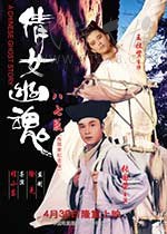 [倩女幽魂][BD-720P/1080P-MP4][粤国双语中字][豆瓣8.6分][2.14GB/5.08GB][1987]