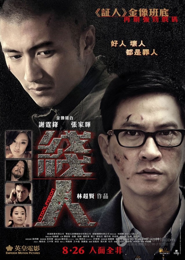 [线人][BD-720P-RMVB][国粤双语中字][豆瓣7.3分][1.4GB][2010]