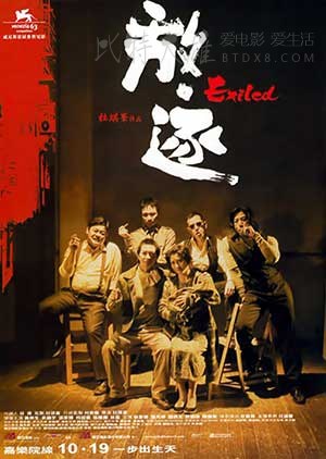 [放·逐][BD-720-MP4][粤国双语中字][豆瓣7.8分][1.7GB][2006]