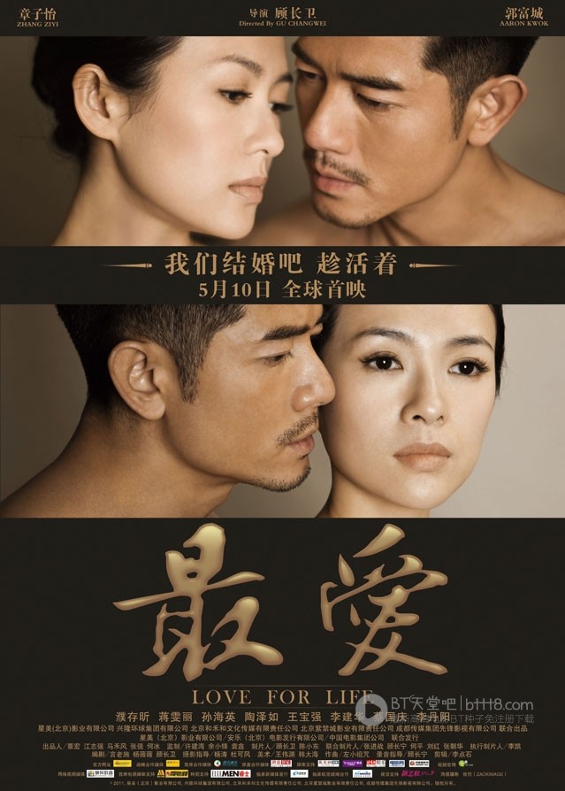 [最爱][BD-720P-RMVB][国语中字][豆瓣7.2分][1.3GB][2011]