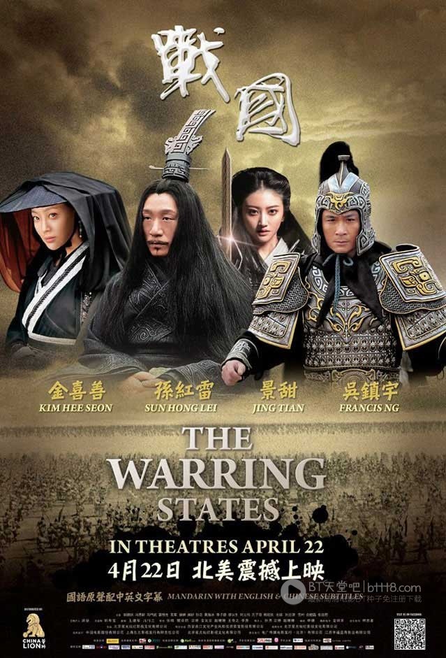 [战国][BD-720P-RMVB][国语中字][豆瓣3.9分][1.8GB][2011]