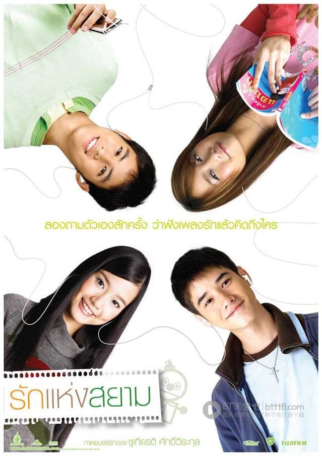[暹罗之恋][BD-720P-RMVB][泰语中字][豆瓣8.3分][2.1GB][2007]