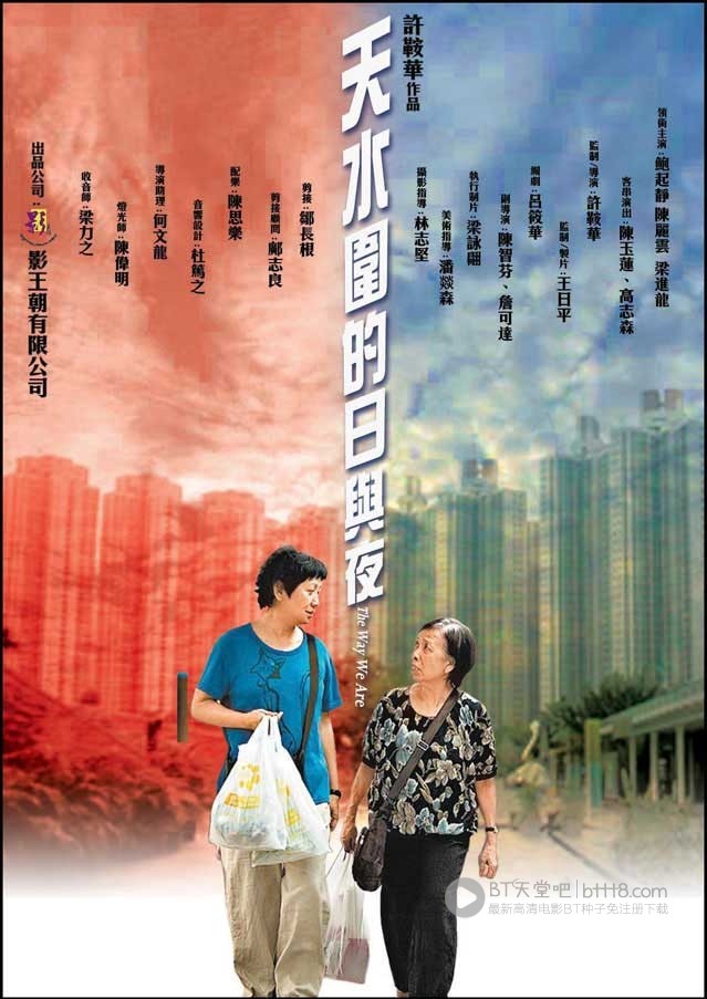 [天水围的日与夜][DVDRip-MKV][国粤双语中字][豆瓣8.5分][2.0GB][2008]