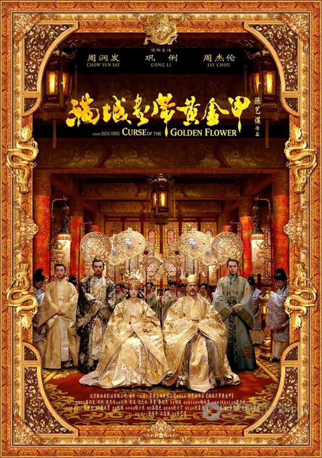 [满城尽带黄金甲][BD-720P-RMVB][国粤双语中字][豆瓣5.1分][1.6GB][2006]