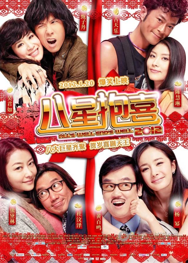 [八星抱喜][BD-720P-RMVB][国粤双语中字][豆瓣4.9分][1.5GB][2012]