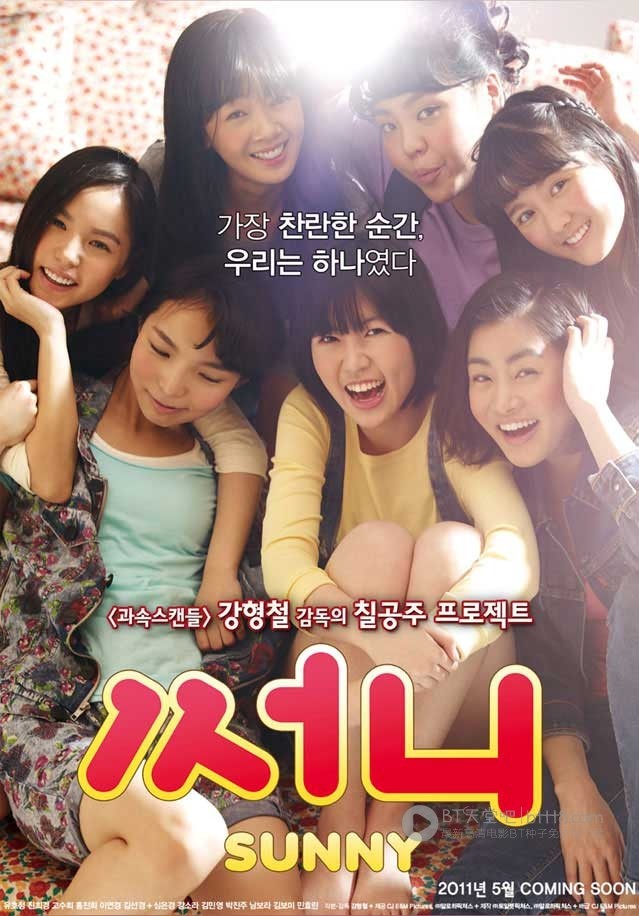 [阳光姐妹淘][剪辑版][BD-720P-MKV][韩语中字][豆瓣8.8分][3.2GB][2011]
