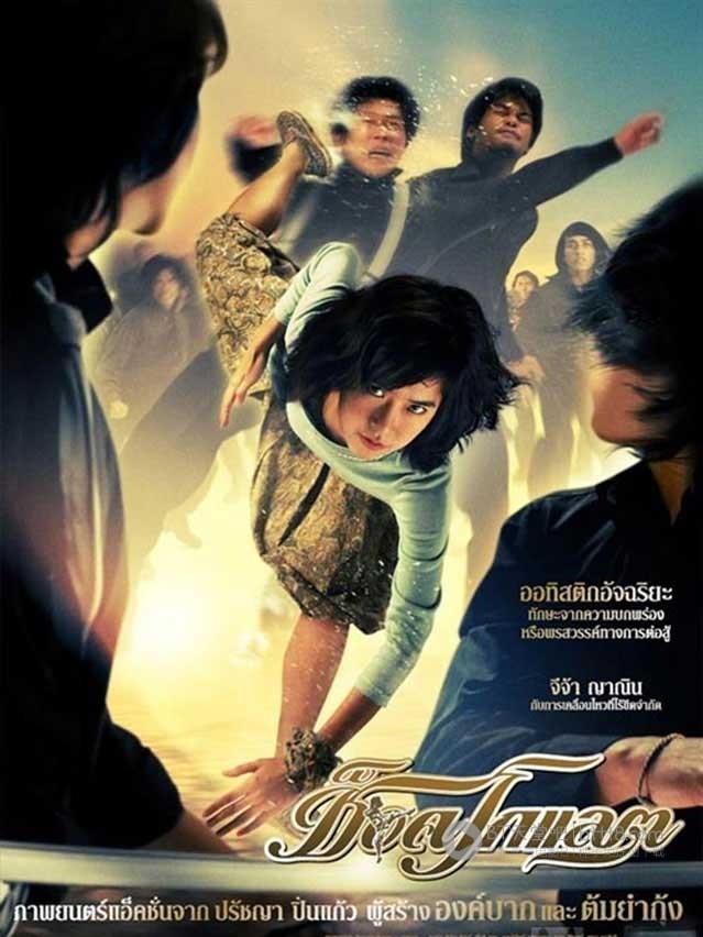 [女拳霸][1280BD-RMVB][泰语中字][豆瓣6.8分][1.0GB][2015]