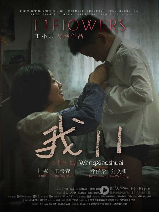 [我十一][BD-720P-MP4][国语中字][豆瓣7.2分][1.7GB][2012]