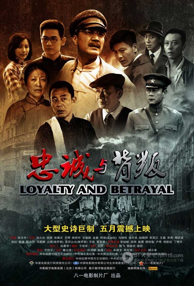 [忠诚与背叛][HD-720P-MP4][国语中字][豆瓣4.5分][1.4GB][2012]
