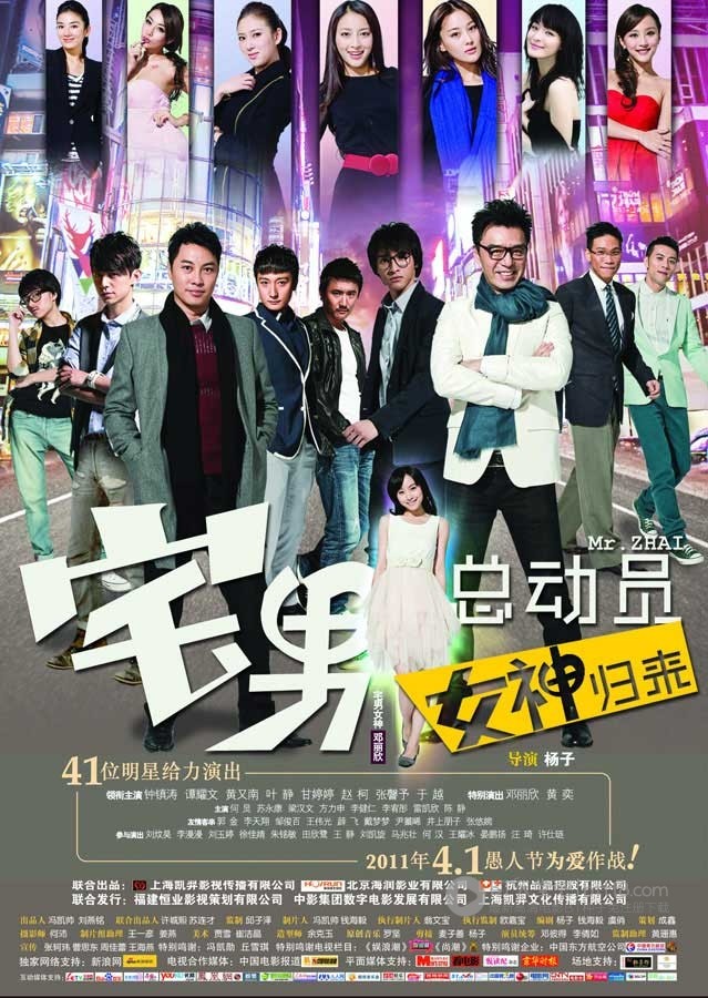 [宅男总动员][BD-720P-RMVB][国粤双语中字][豆瓣3.6分][1.3GB][2011]